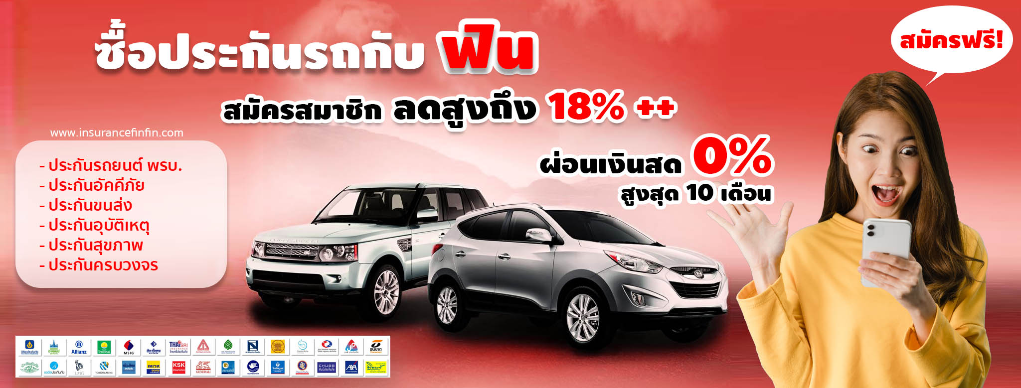 ฟินโบรคเกอร์